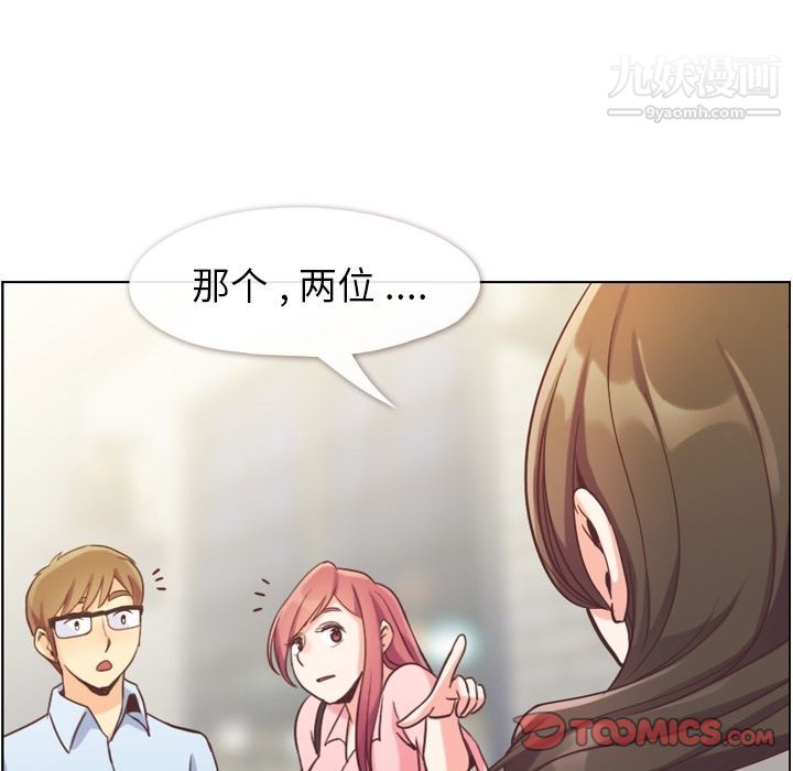 《郑主任为何这样》漫画 第63話