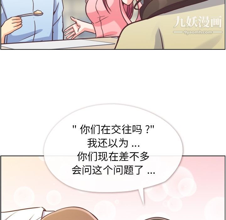 《郑主任为何这样》漫画 第63話