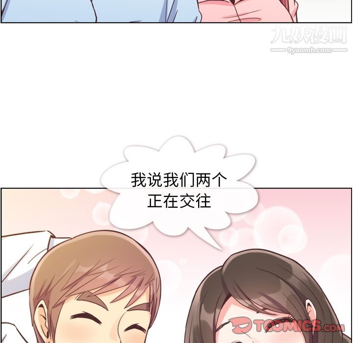 《郑主任为何这样》漫画 第63話