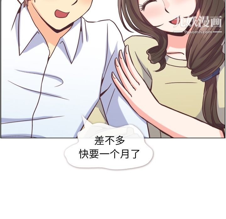 《郑主任为何这样》漫画 第63話