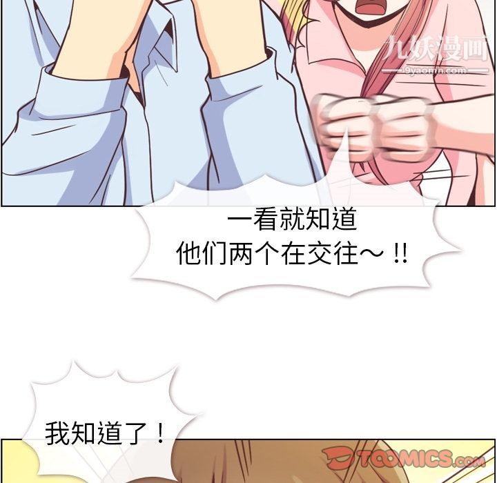 《郑主任为何这样》漫画 第63話