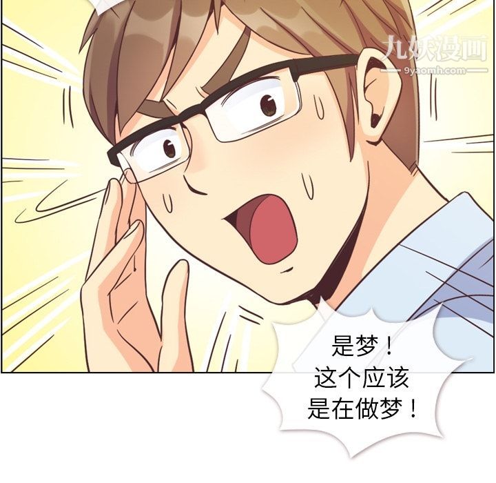 《郑主任为何这样》漫画 第63話