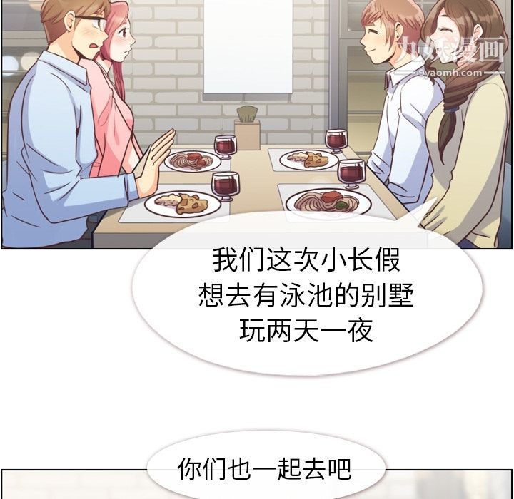 《郑主任为何这样》漫画 第63話