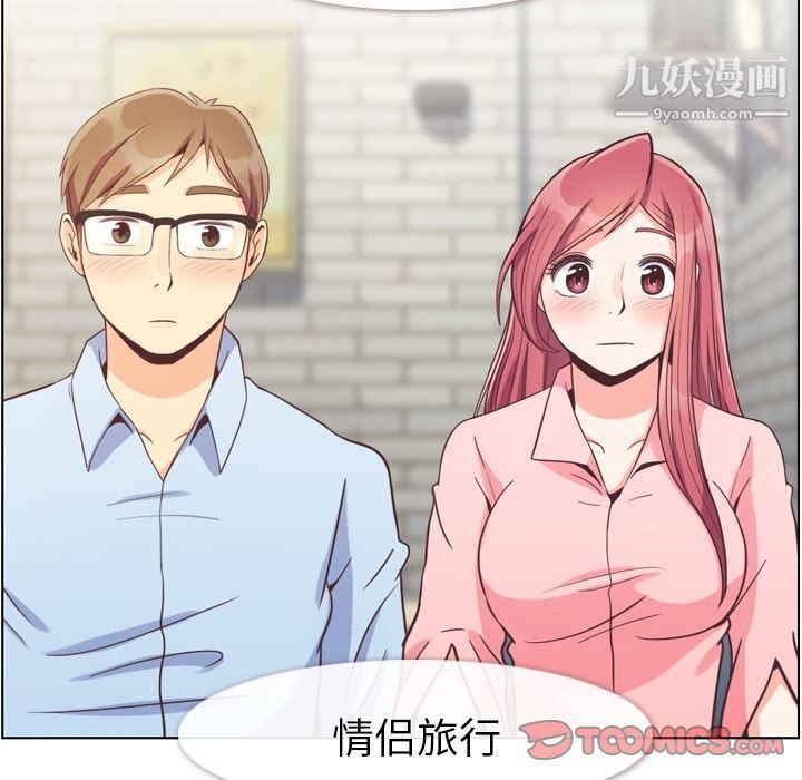 《郑主任为何这样》漫画 第63話
