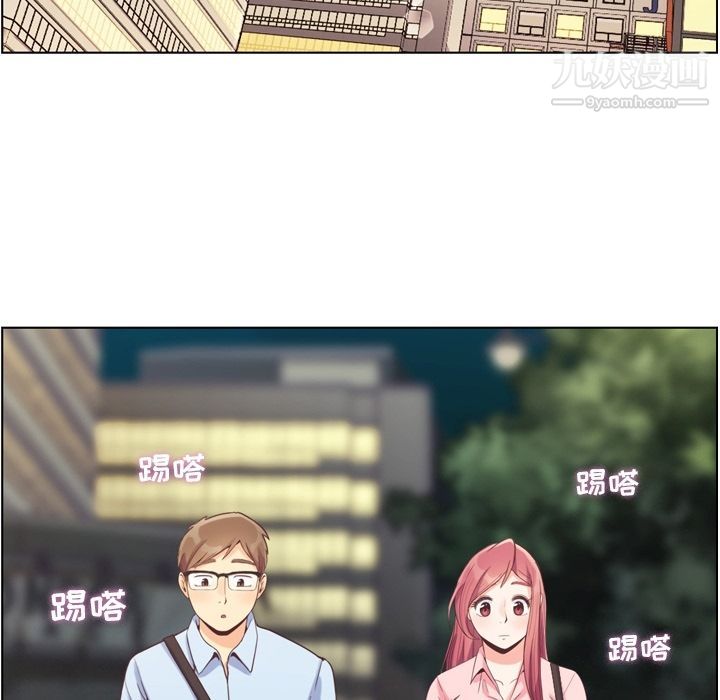 《郑主任为何这样》漫画 第63話