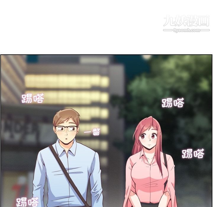 《郑主任为何这样》漫画 第63話