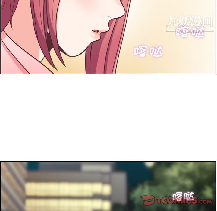 《郑主任为何这样》漫画 第63話