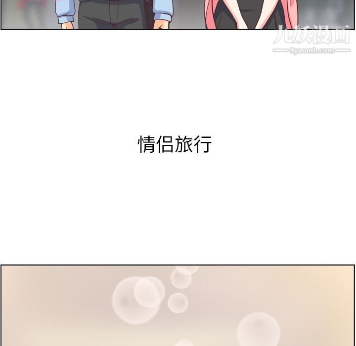 《郑主任为何这样》漫画 第63話