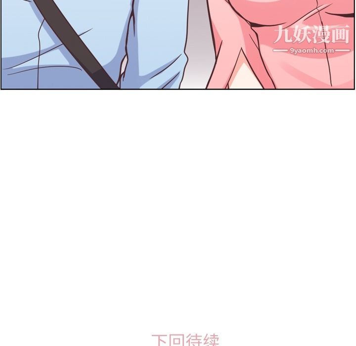 《郑主任为何这样》漫画 第63話