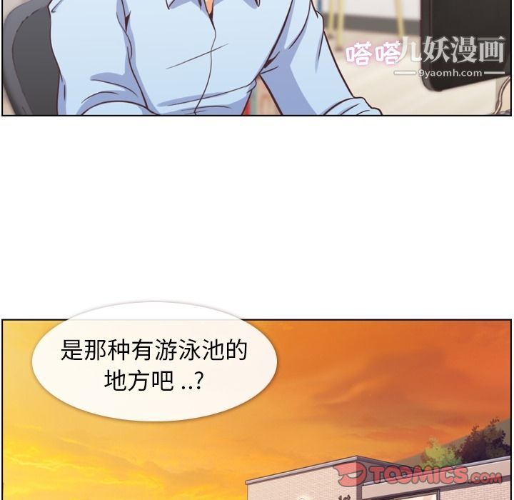 《郑主任为何这样》漫画 第64話