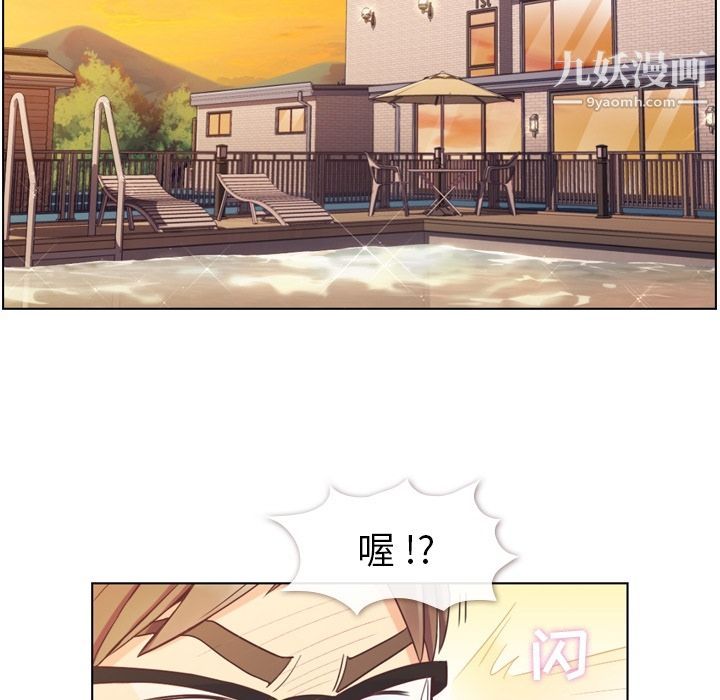 《郑主任为何这样》漫画 第64話