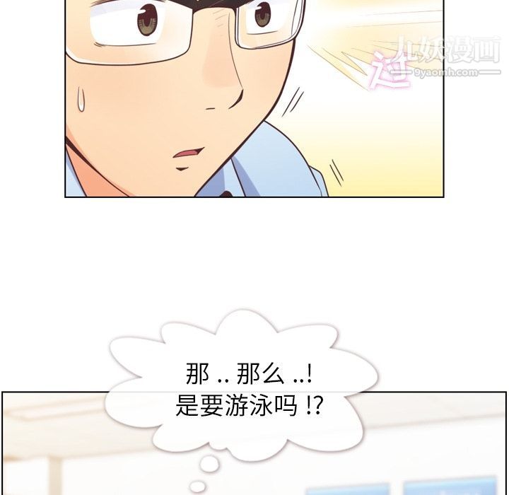 《郑主任为何这样》漫画 第64話