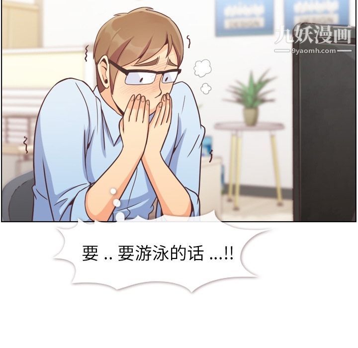 《郑主任为何这样》漫画 第64話