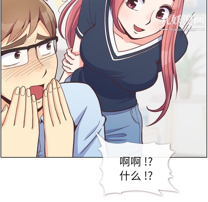 《郑主任为何这样》漫画 第64話