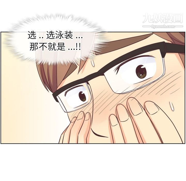 《郑主任为何这样》漫画 第64話