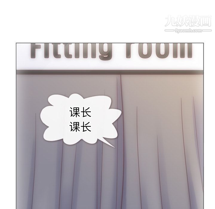 《郑主任为何这样》漫画 第64話