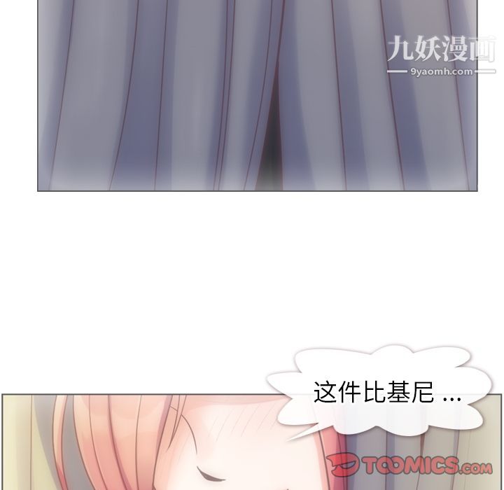 《郑主任为何这样》漫画 第64話