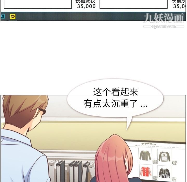 《郑主任为何这样》漫画 第64話
