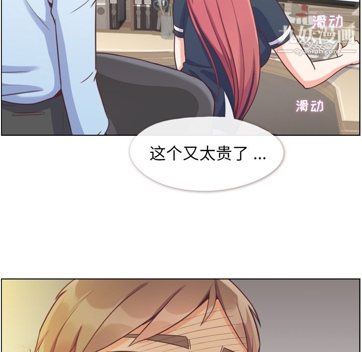《郑主任为何这样》漫画 第64話