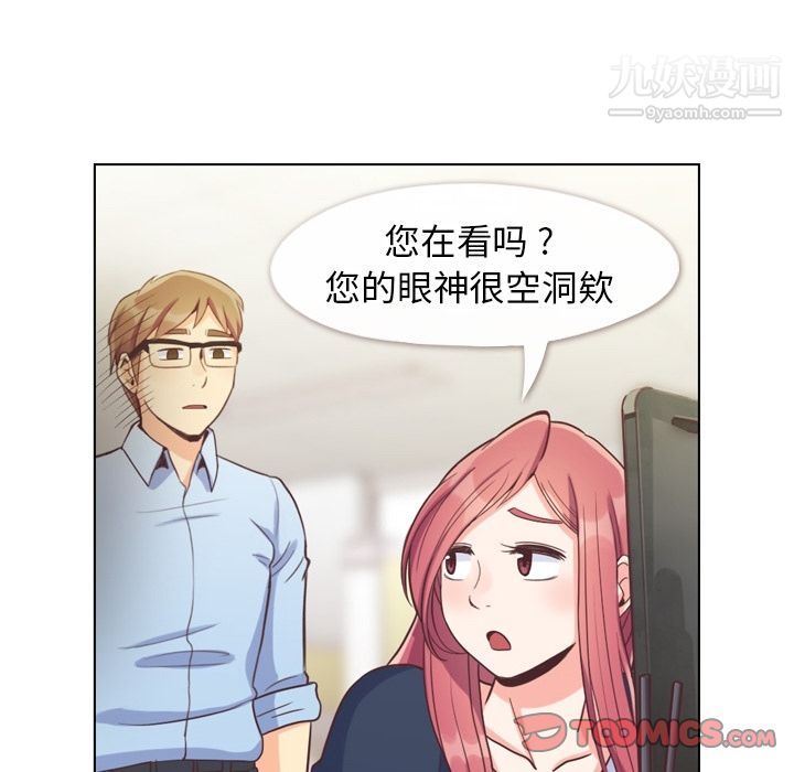 《郑主任为何这样》漫画 第64話