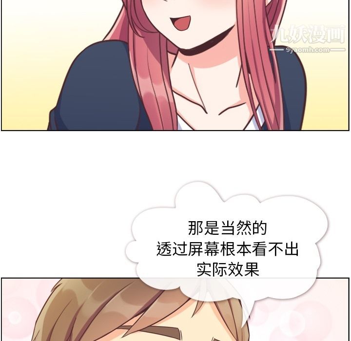 《郑主任为何这样》漫画 第64話