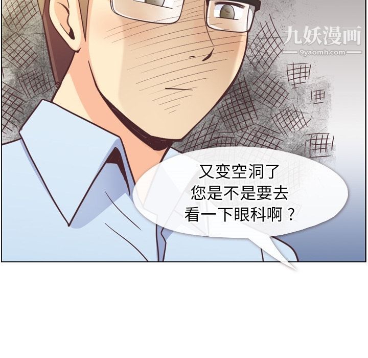 《郑主任为何这样》漫画 第64話