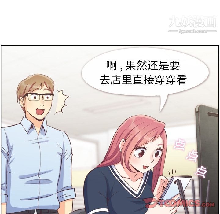 《郑主任为何这样》漫画 第64話
