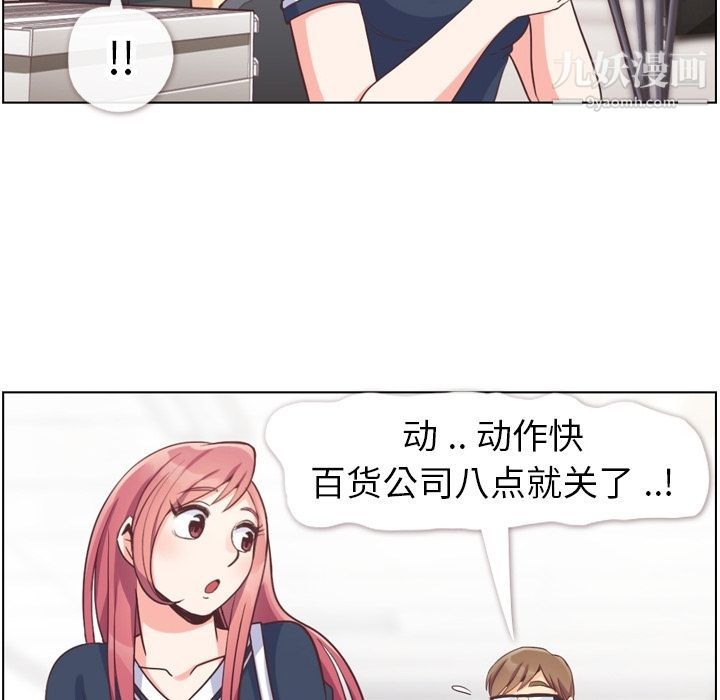 《郑主任为何这样》漫画 第64話