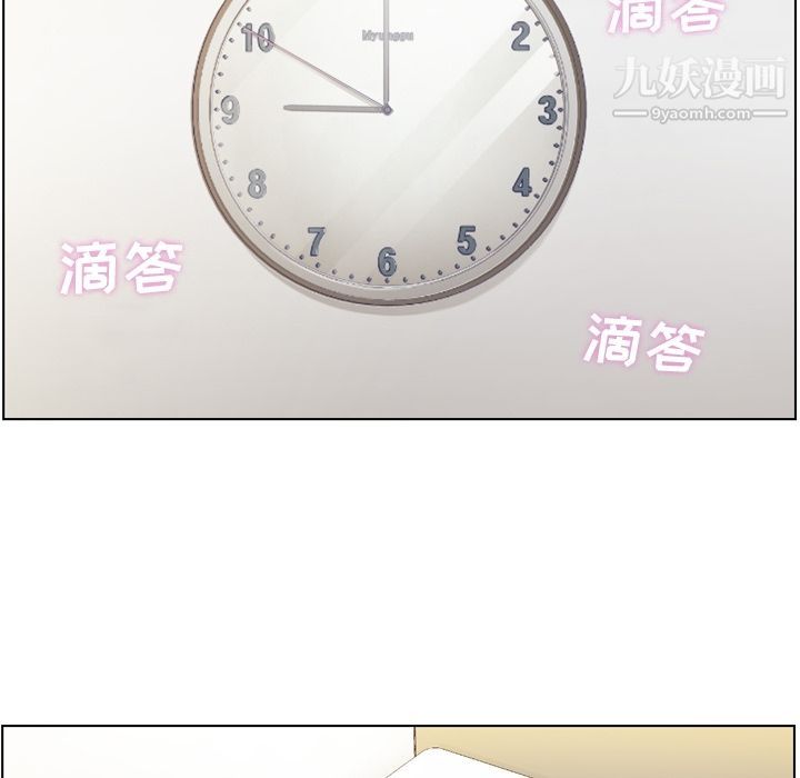 《郑主任为何这样》漫画 第64話