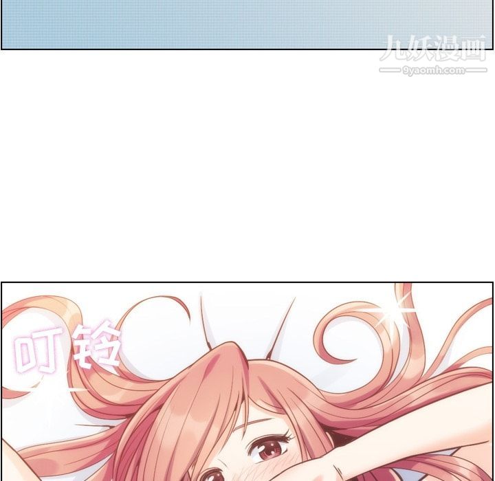 《郑主任为何这样》漫画 第64話