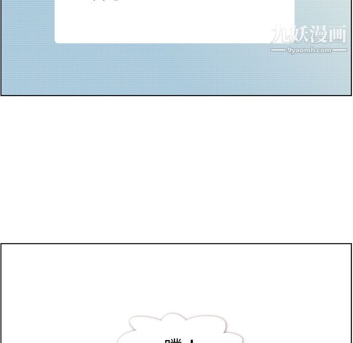 《郑主任为何这样》漫画 第64話
