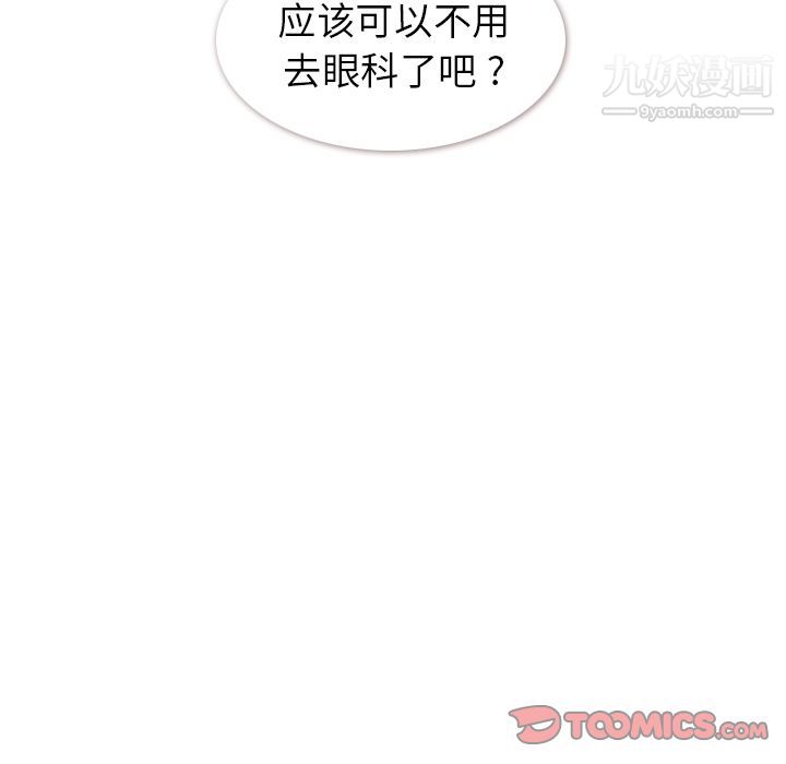 《郑主任为何这样》漫画 第64話