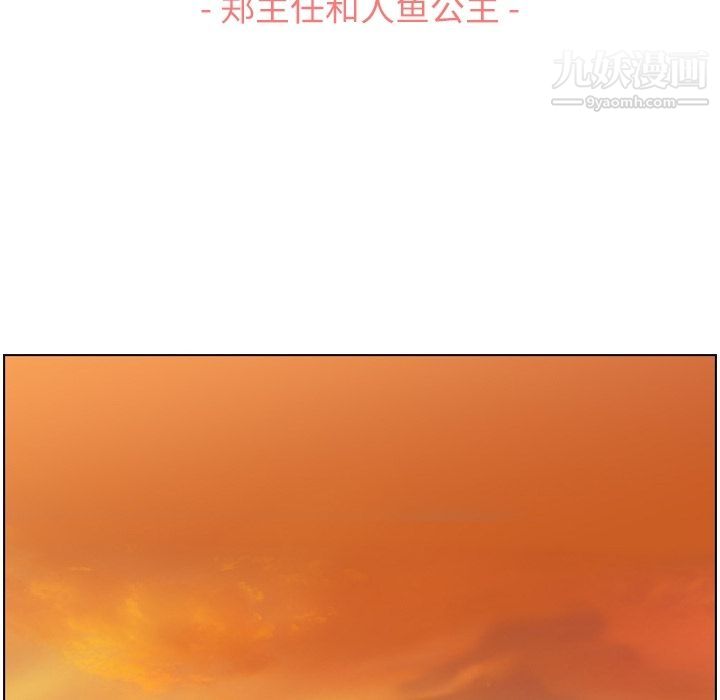 《郑主任为何这样》漫画 第64話