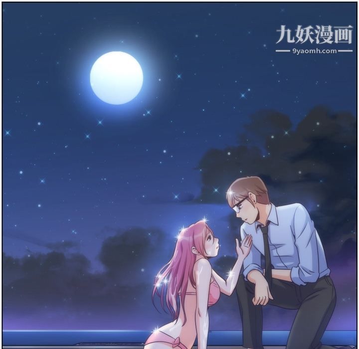 《郑主任为何这样》漫画 第64話
