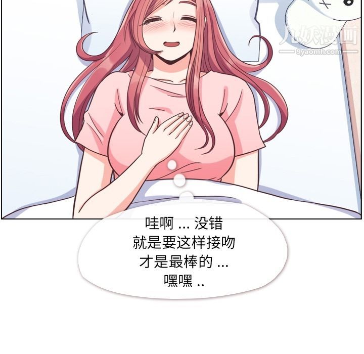 《郑主任为何这样》漫画 第64話