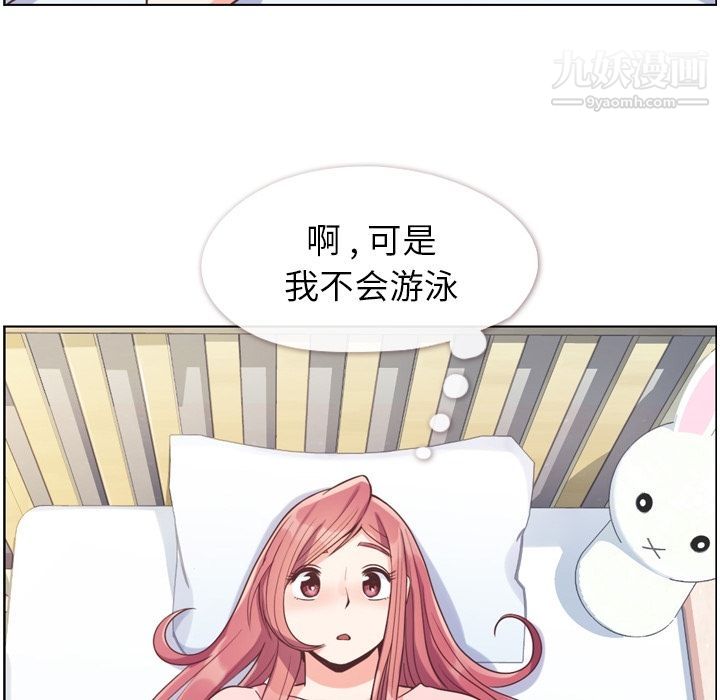 《郑主任为何这样》漫画 第64話