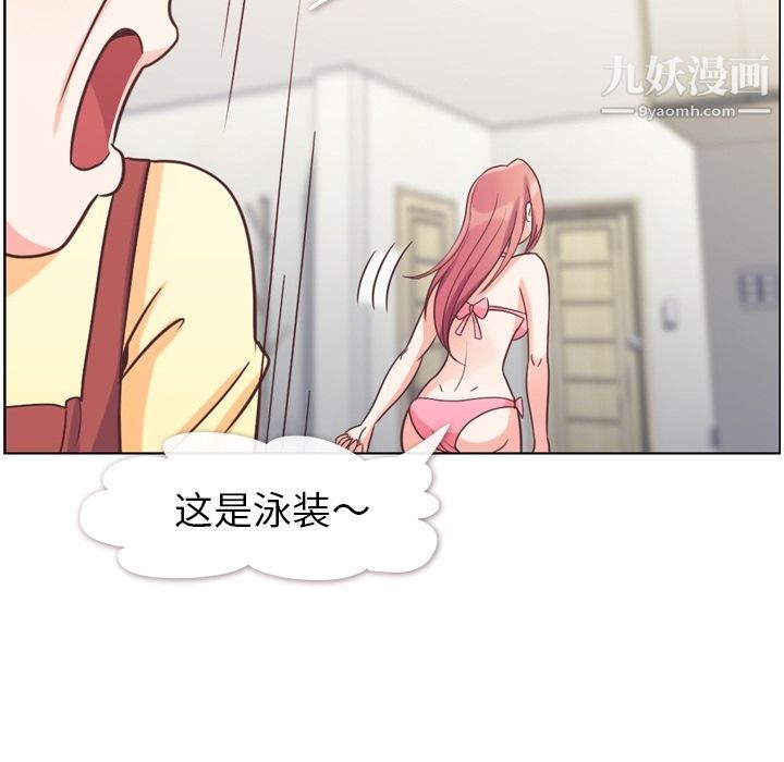 《郑主任为何这样》漫画 第64話