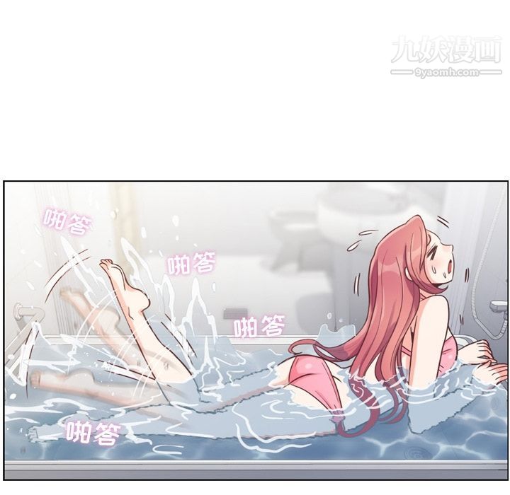 《郑主任为何这样》漫画 第64話