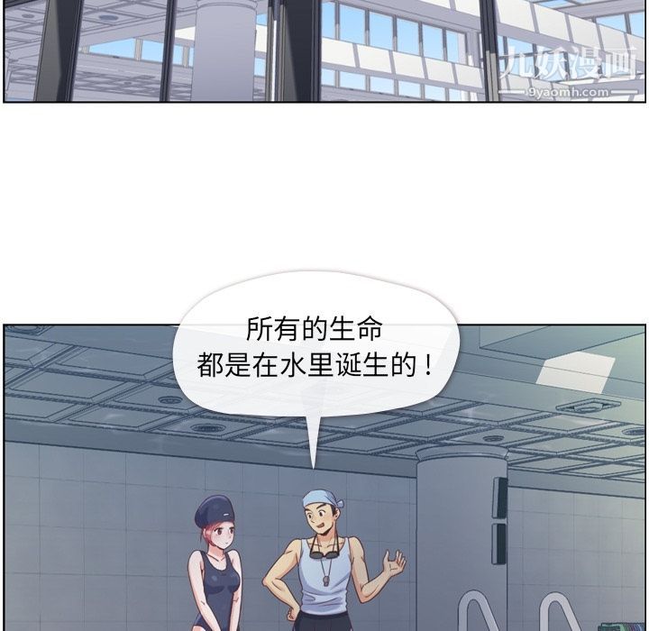 《郑主任为何这样》漫画 第64話