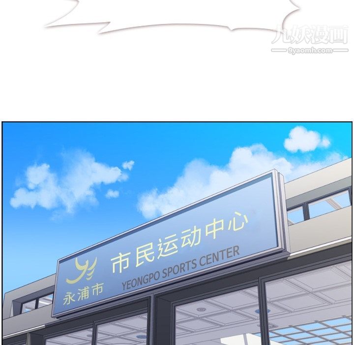 《郑主任为何这样》漫画 第64話