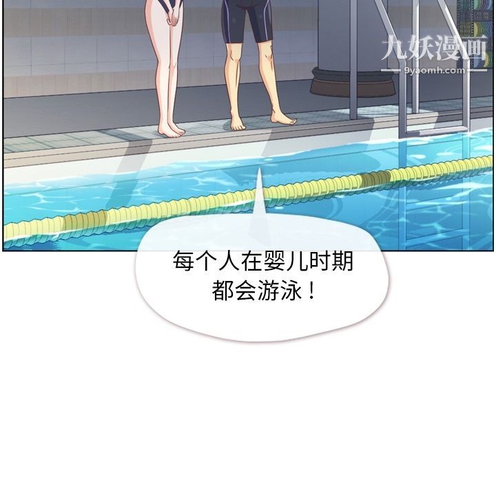 《郑主任为何这样》漫画 第64話
