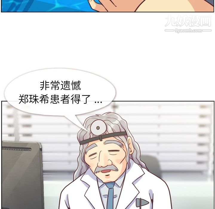 《郑主任为何这样》漫画 第64話