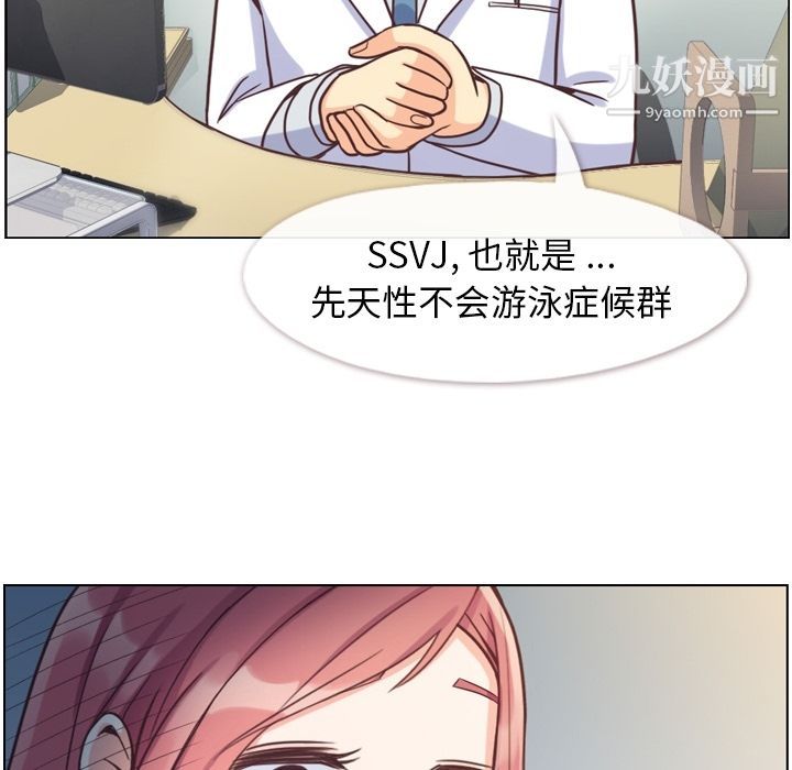 《郑主任为何这样》漫画 第64話