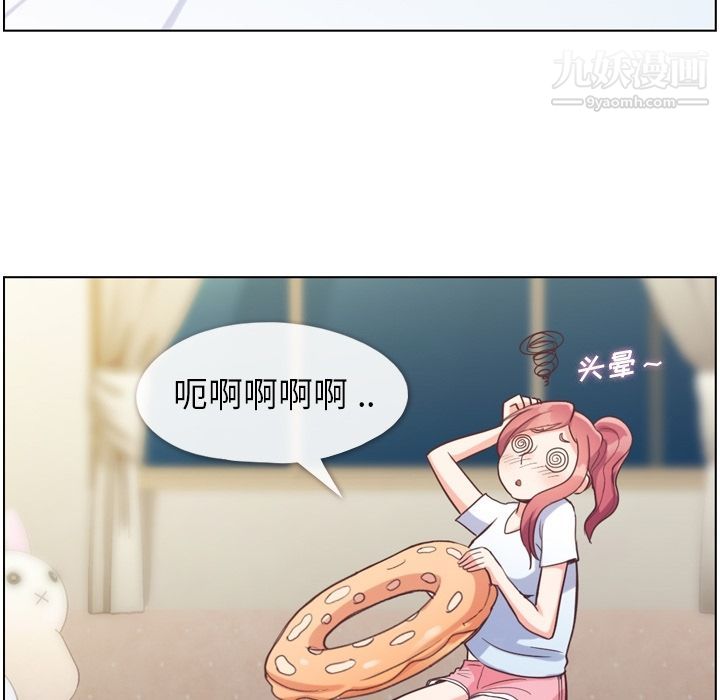 《郑主任为何这样》漫画 第64話