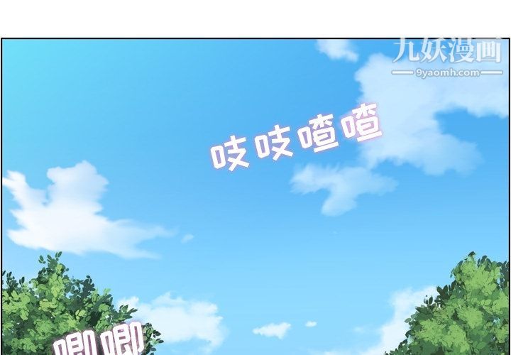 《郑主任为何这样》漫画 第65話