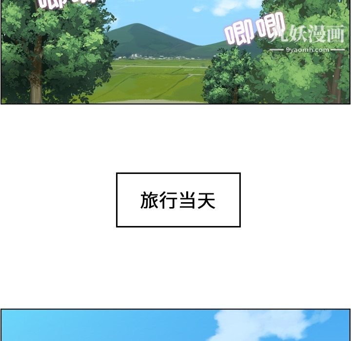 《郑主任为何这样》漫画 第65話