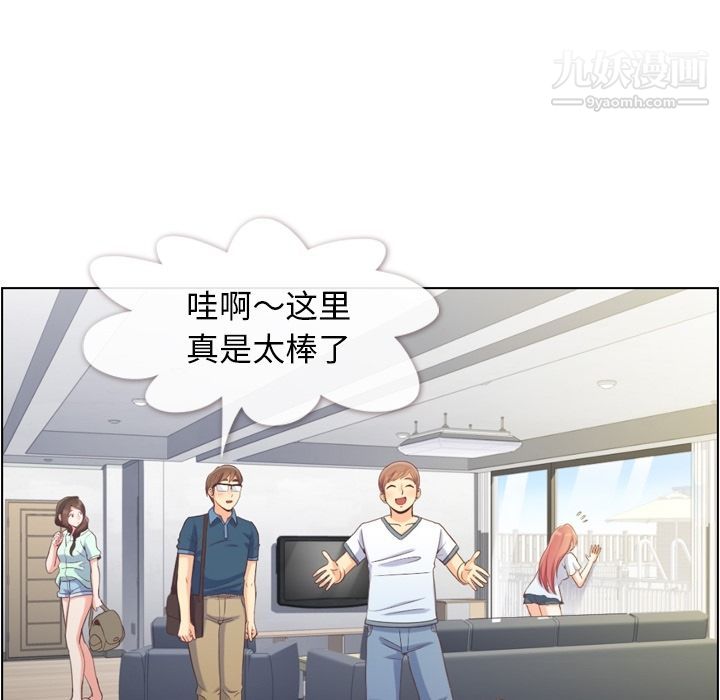 《郑主任为何这样》漫画 第65話