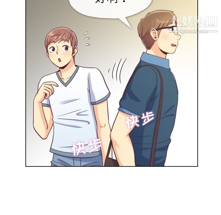 《郑主任为何这样》漫画 第65話