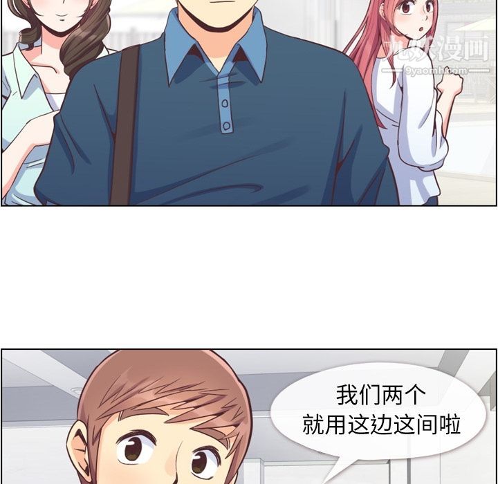 《郑主任为何这样》漫画 第65話