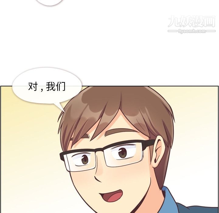 《郑主任为何这样》漫画 第65話